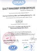 Çin Anping Hua Cheng Wire and Netting Making Co.,Ltd. Sertifikalar